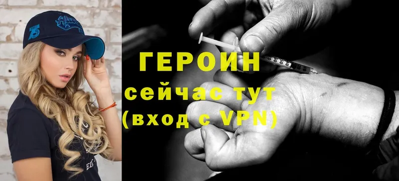 где найти наркотики  omg рабочий сайт  ГЕРОИН Heroin  Камышин 